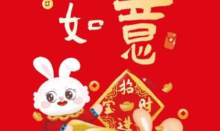 求兔年几条祝福新年的搞怪短信